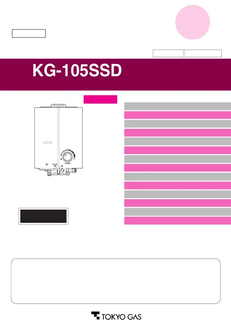 tokyo-gas KG-105SSD